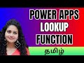 தமிழ் | Lookup Function - Power Apps - Explained | Tamil