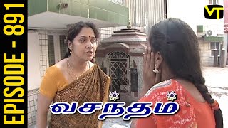 Vasantham Episode 891 | Shamitha Shreekumar | Old Tamil Serials | Sun TV Serials | Vision Time