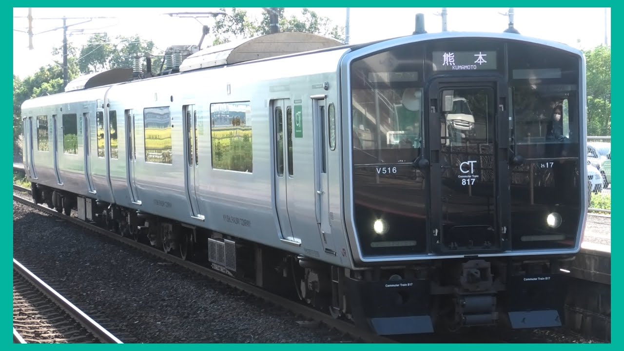 レアなインバータ音の817系VT516 走行集 豊肥本線 鹿児島本線 平成駅