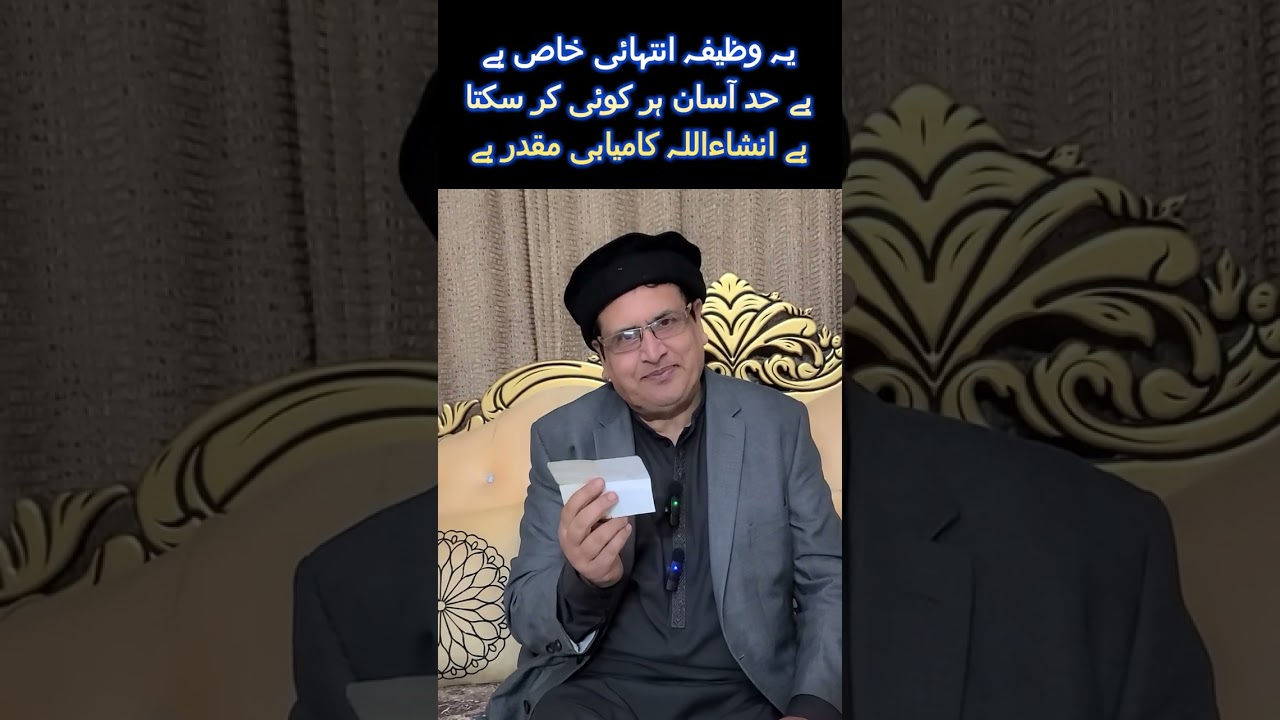 My 27 Years Old Wazifa