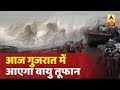 गुजरात में चक्रवाती तूफान 'वायु' से निपटने के लिए NDRF और सेना अलर्ट, देखिए बड़ी कवरेज