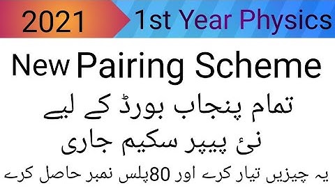 1st year physics pairing scheme 2021 1st year physics paper scheme 2021-Physics All punjab Boards
