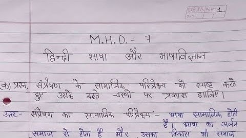 MHD 07 solved Assignment 2021-22| MHD 07 ignou handwritten assignment 2022| IGNOU MA in hindi 21-22