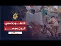 حديث الثورة.. سبل تحقيق التوافق