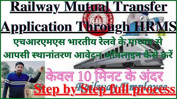 Apply Online Mutual Transfer Through HRMS II Mutual Transfer Online II Indian Railway HRMS.