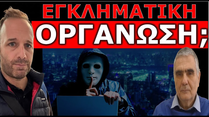 ΕΞΕΛΙΞΕΙΣ  ΣΟΚ ΜΕ ΟΠΕΚΕΠΕ!  Νέα δικογραφία "καίει" υπουργό & βουλευτές! Είναι Εγκληματική Οργάνωση;