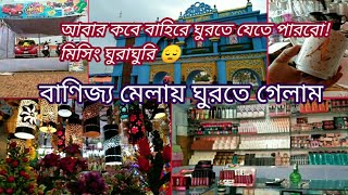 আল্লাহ পৃথিবীটাকে সুস্থ করে দাও