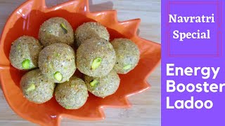 उपवासाचे सुकामेव्याचे लाडू |  Navratri Special Energy Booster Ladoo | Today's Special Dish | ladu |