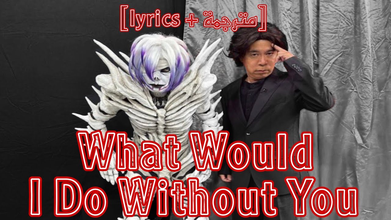 d0llywood1 What would I do without you [lyrics + مترجمة] YouTube