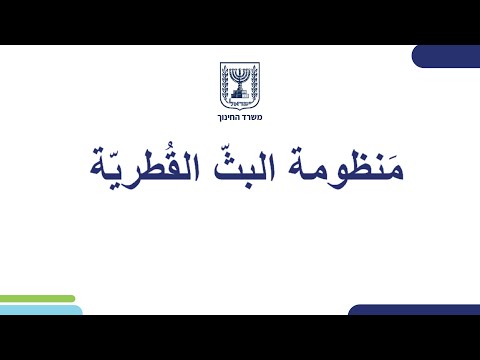 סוגי משפטים  | עברית בחינוך הערבי לכיתות יא,יב