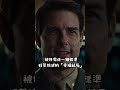 兩分鐘告訴你《殺無盡ALL YOU NEED IS KILL》值不值得看 thumbnail
