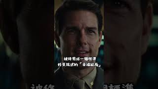 兩分鐘告訴你《殺無盡ALL YOU NEED IS KILL》值不值得看
