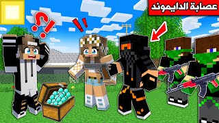 Thumbnail for #فلم_ماين_كرافت : العصابة سرقوا مني كل الدايموند !