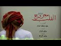 القلب مجروح سالم البادي القلب مجروح سالم البادي