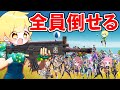 敵全員が仕掛け人で無双しちゃうドッキリwwwwww【フォートナイト】