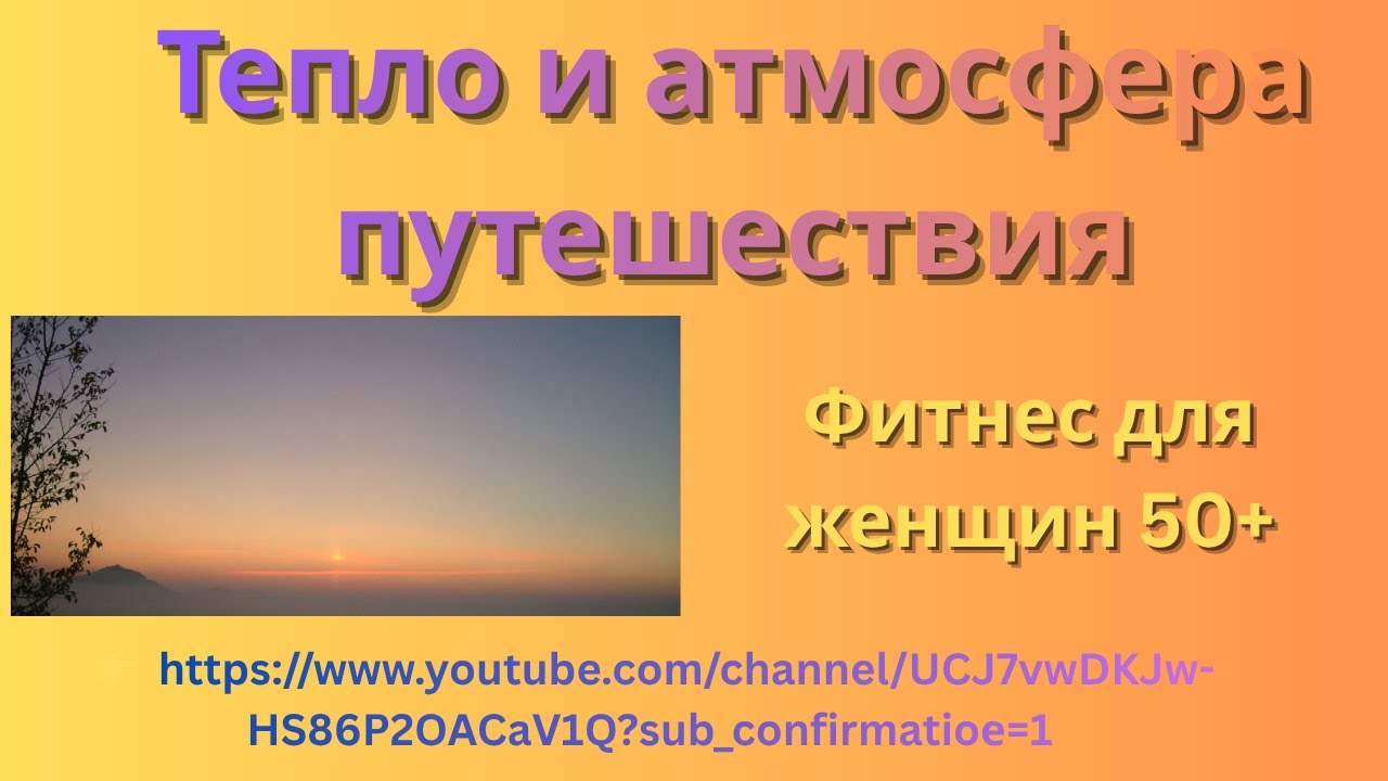 Дельта Средиземного моря: гармония природы: 50+ Присоединяйся! Пусть возраст дает уверенность.