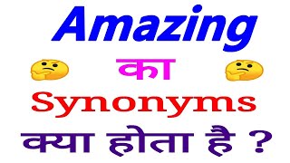 Amazing synonyms | synonyms of Amazing | Amazing synonyms in english