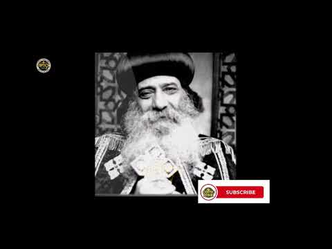 عاوز أبقى شماس سؤال وجواب البابا شنودة الثالث