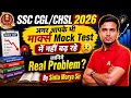 SSC CGL/CHSL 2026 Mock Test Strategy | Marks Improvement Guide | By Sintu Morya
