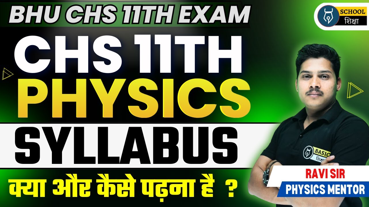 BHU CHS Class 11th PHYSICS Syllabus | Abhimanyu Batch CHS 11 | School Siksha