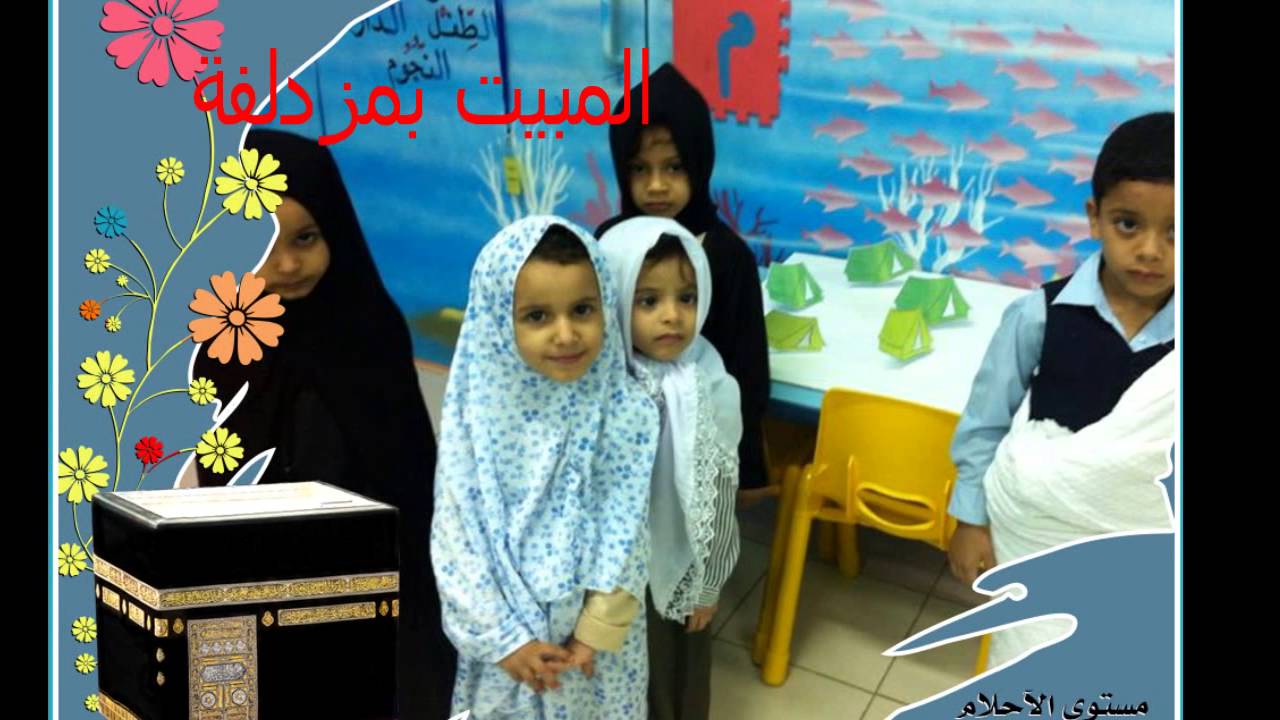 تفعيل وحدة الحج بروضة الظبرة ( تعليم جازان )