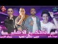 مهرجان هحطك مع الاخصام الزعيم الصافى افندينا MAHRAGAN HA7OTAK MA3 ELAKHSAM 2020 مهرجان هحطك مع الاخصام الزعيم الصافى افندينا MAHRAGAN HA7OTAK MA3 ELAKHSAM 2020