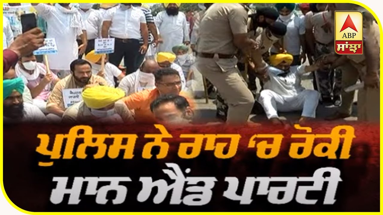 Mann ਐਂਡ Party ਨੂੰ Police ਨੇ ਰੋਕਿਆ ਰਾਹ `ਚ | ABP Sanjha