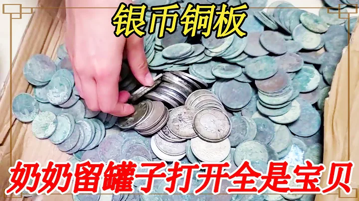 Grandma left the baby jar  and when she opened it  it was full of copper plates. After the appraisa - 天天要聞