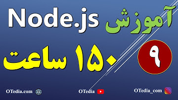 آموزش MySQL - بخش اول