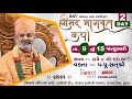 Live day2     by satshri satshribhagvatkatha satshrilive