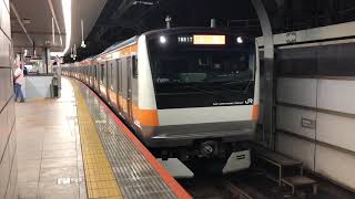 E233系0番台トタT26編成東京発車