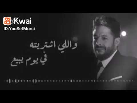 تفتح عينيك تتلم احزانك عليك تتهد احلامك فوقيك وتقسمك نصين حماقى