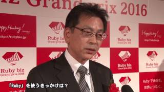 Ruby Bizグランプリ2016ソーシャルイノベーション賞 正興ｉｔソリューション株式会社 Youtube