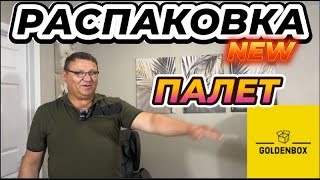 видео: НОВЫЕ  ПАЛЕТЫ!... картинка: НОВЫЕ  ПАЛЕТЫ!...