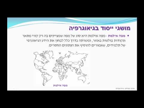 וִידֵאוֹ: שיעורי גיאוגרפיה. רפובליקות רוסיה ובירותיהן