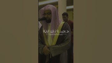 تلاوة هادئة من سورة النحل القارئ ناصر القطامي #اكسبلور #quran #تلاوة_هادئة