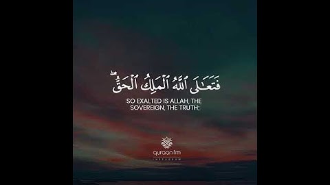 القرآن الكريم - سورة المؤمنون - الآية ١١٥-١١٦-القارئ 🎧♥️#اسلام صبحي#