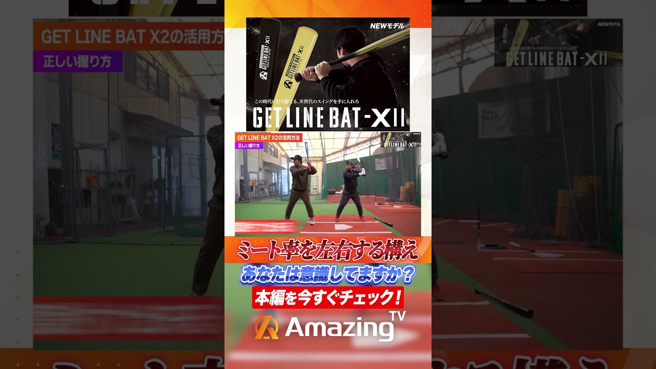 限定品 GETLINE BAT-X 小園海斗 小園海斗選手2冠達成記念コレクション