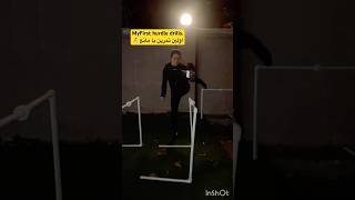 My first time doing hurdle drills.Not fast, just learning.اولین تمرین من با مانع،