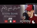 شاب سهيل صغير 2018 