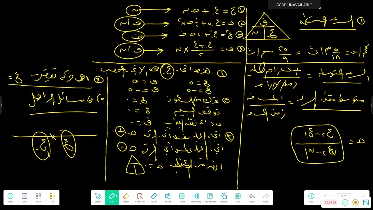 حل المذكره علي الحركه منتظمه التغير في خطط مستقيم