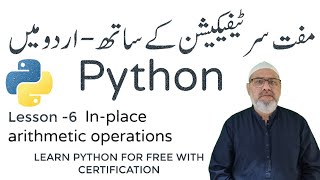 151 -   Python free course - In Place Arithmetic operations - Lesson - 6 ||  in Urdu.