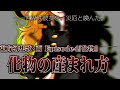 【ゆっくり茶番劇】 《東方幻想歌・雨》 Episode 4 『バケモノ』 【ゆっくり物語】