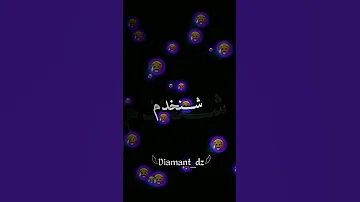 لوكان تعرفني شنخدم تولي تشكم شاشة سوداء الجزائر شاشه سوداء جديد فلسطين مانيني 