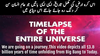 Big Bang to today | Time Lapse of the Entire Universe | Big Bang Theory | Science Awareness