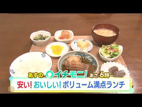 【HTB公式】５月８日(木)イチモニ！予告