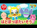 【34分連続】はとぽっぽたいそう♪&こどものうたメドレー★NHK「おかあさんといっしょ」人気曲ひままつり、グーチョキパーでなにつくろう?、もりのくまさん等童謡・手遊び等全18曲★キッズ・ダンス