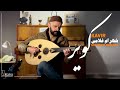 Kavir Shahram Gholami Contemporary Oud Playing کویر شهرام غلامی 