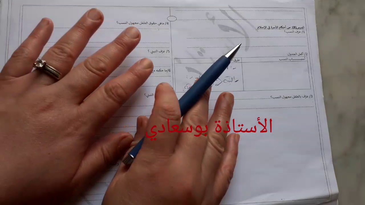 الاجابة على أسئلة الفصل الأول. الجزء الأخير,
