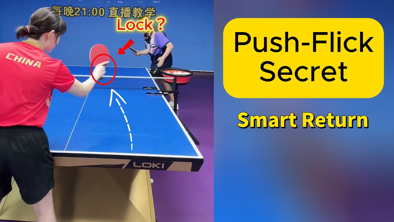 Доминируйте над короткими подачами убийственным форхенд-фликом (Урок по приёму подачи)